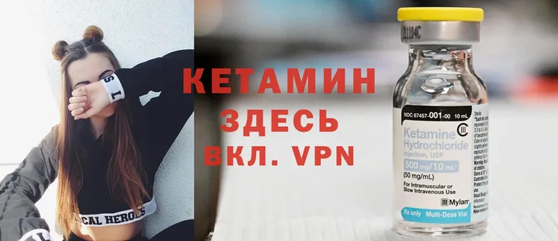 даркнет сайт  Змеиногорск  КЕТАМИН VHQ 