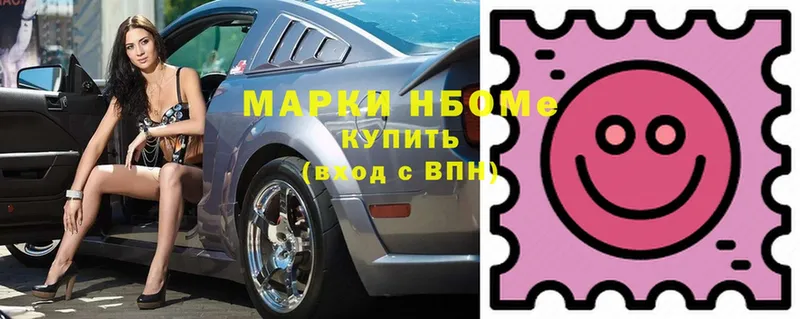 Марки N-bome 1500мкг  Змеиногорск 